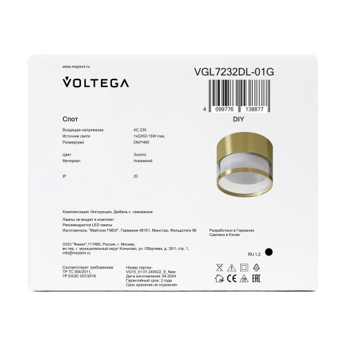 Потолочный светильник Voltega VGL7232DL-01G фото 7